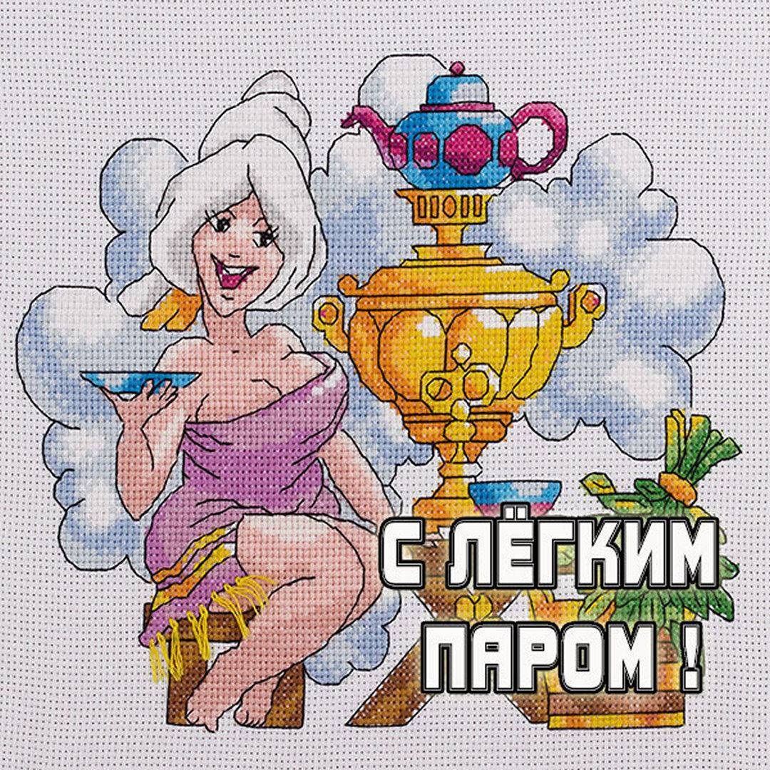 Поздравление с легким паром шуточные