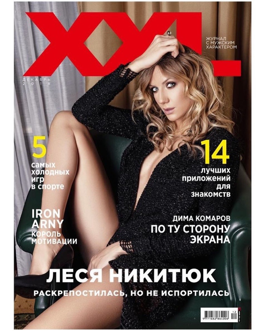 Голая Леся из орла и Решки