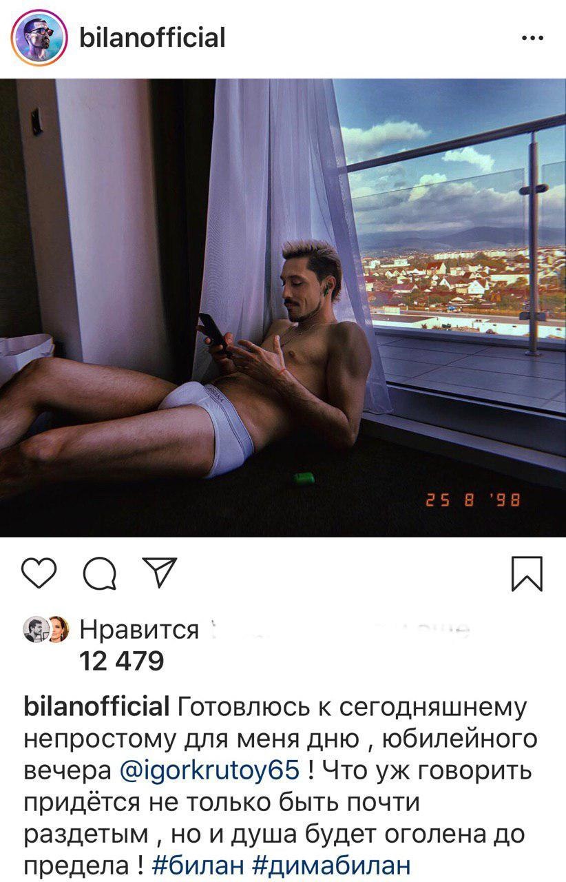 Билан извинился за участие в вечеринке Ивлеевой
