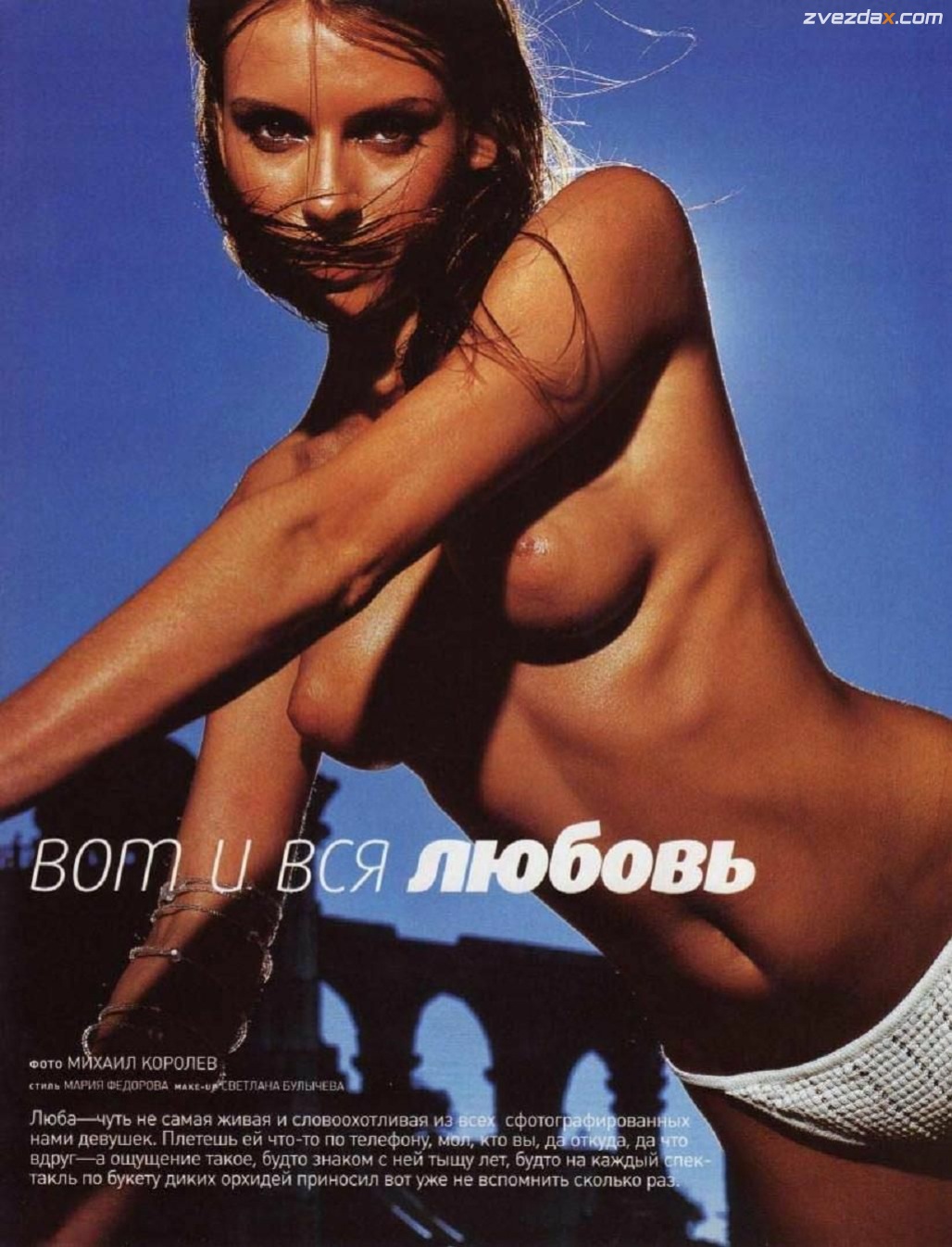 Любовь Толкалина фото голая