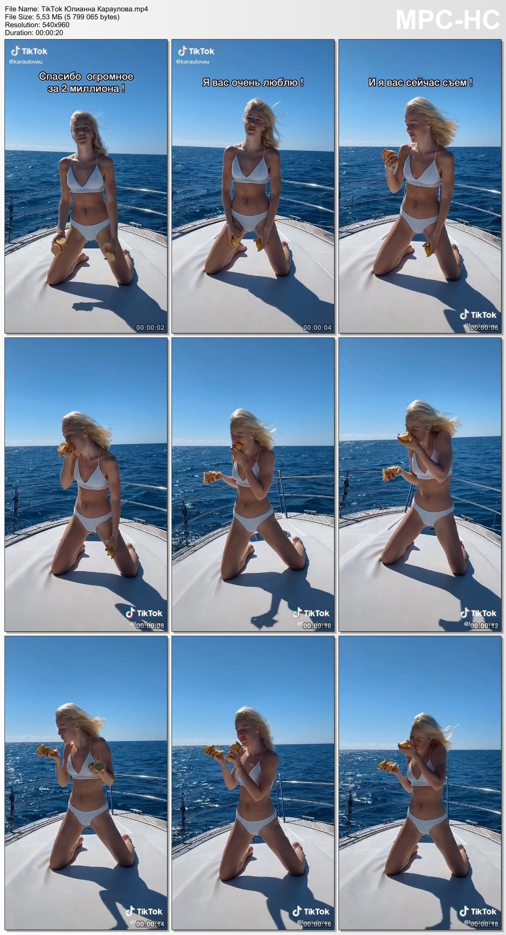 Хелло гудбай Юлианна Караулова