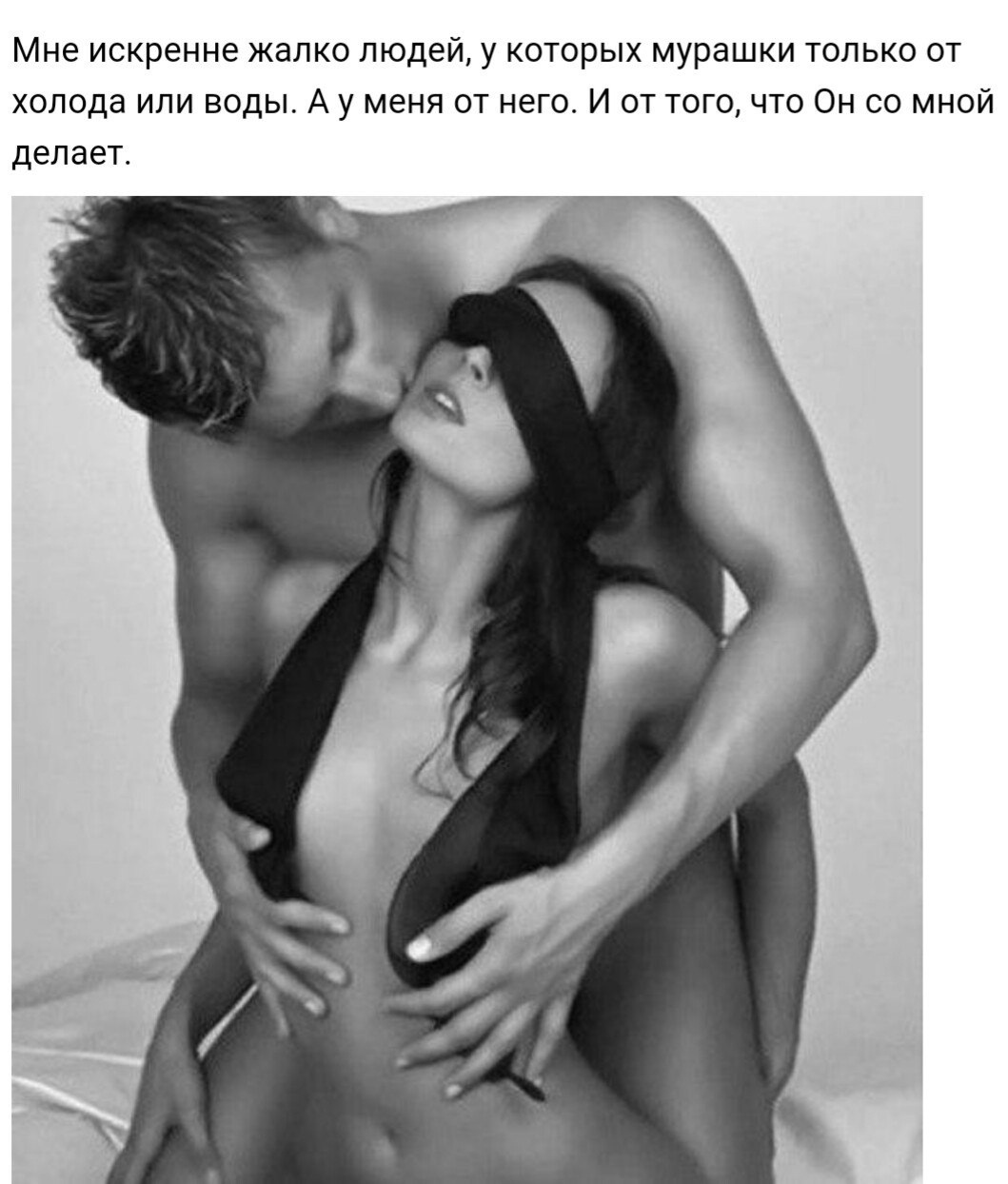 Эро взгляд мужчина и женщина