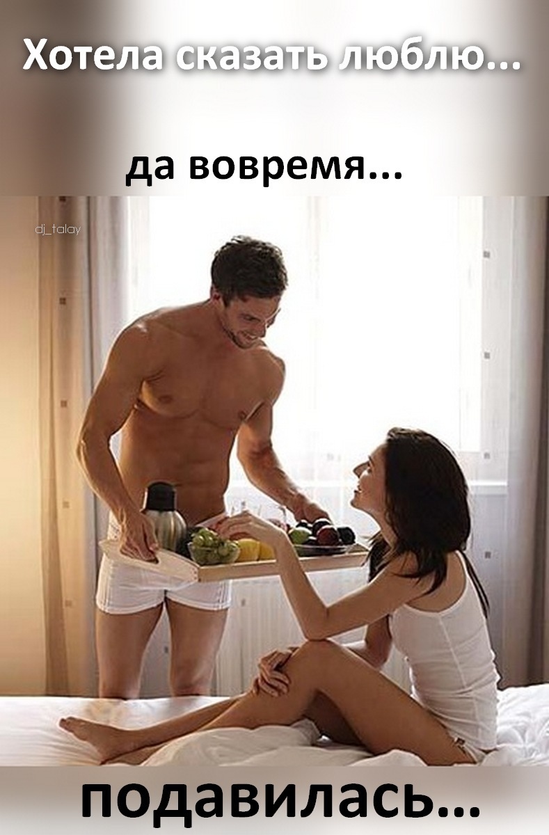 Утром с милым в постели голые