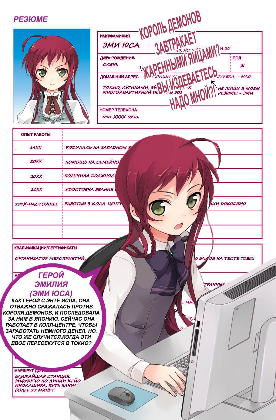 Аниме резюме