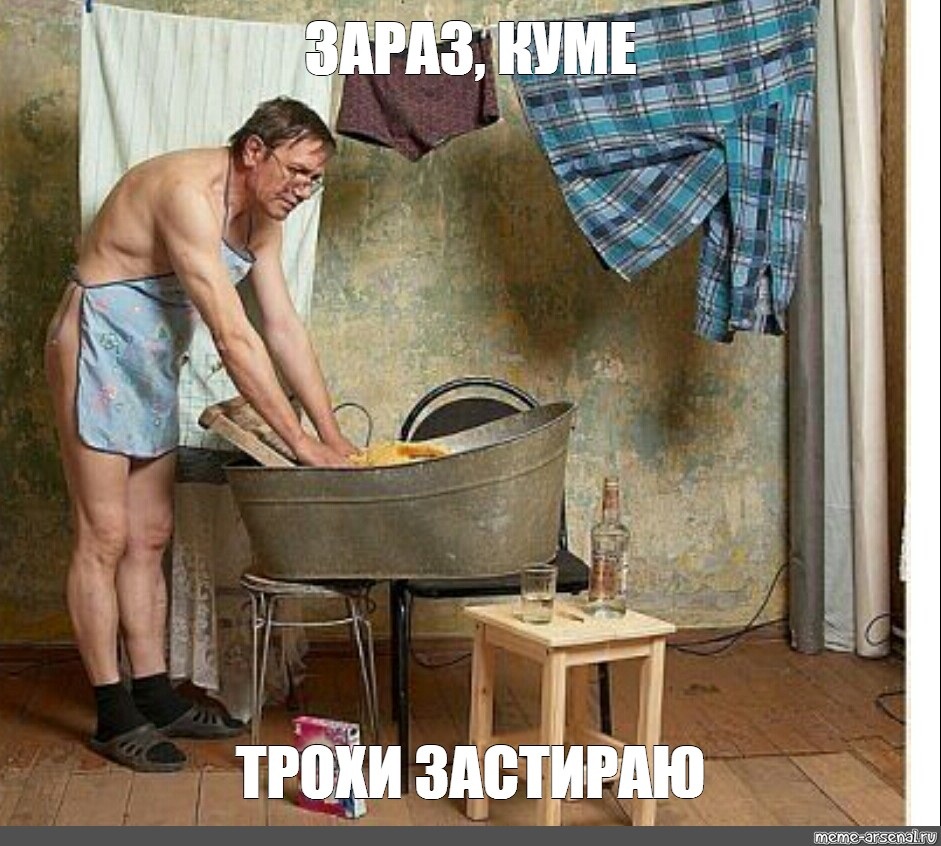 Мужчина стирает белье