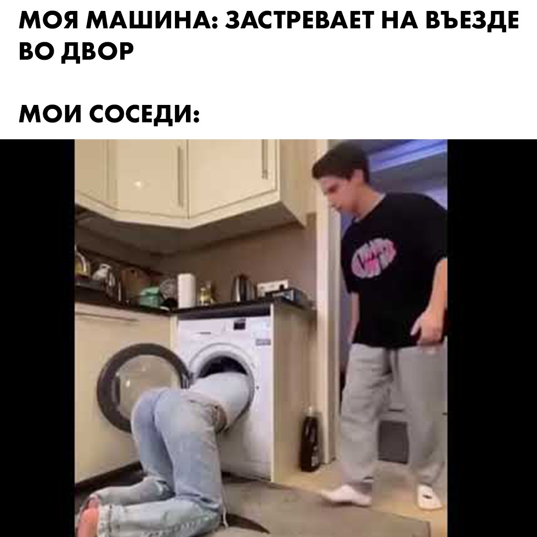 Ария Бэнкс застряла в стиралке