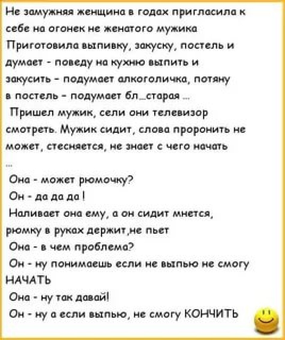 Анекдоты про женатых мужчин