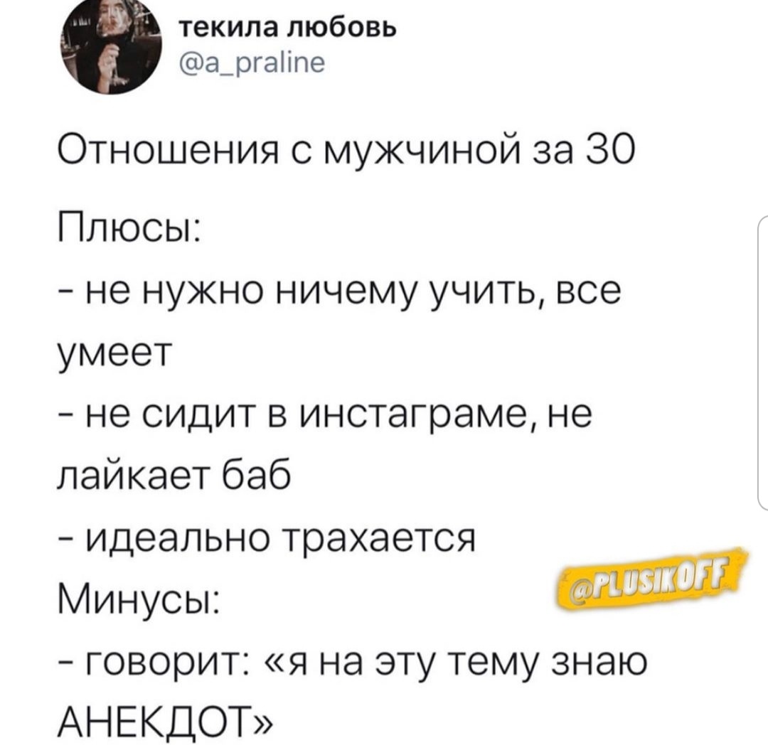 Плюсы отношений с парнем