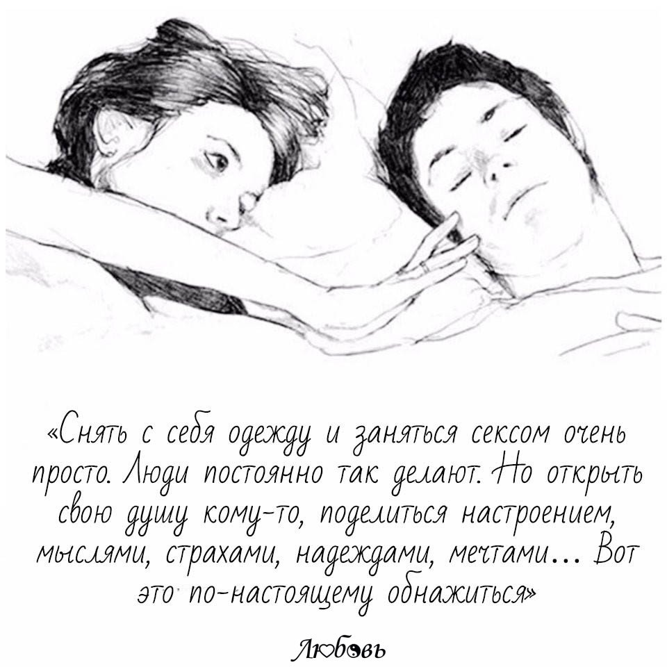 Афоризмы о близости