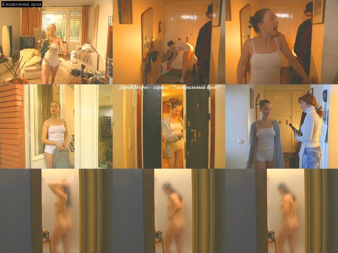 Мороз Дарья актриса ню