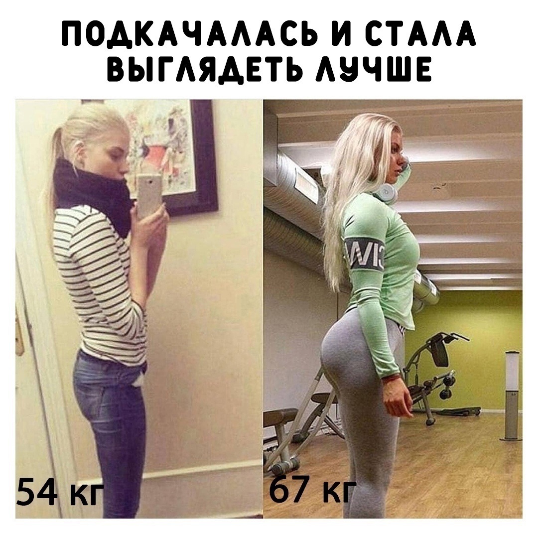 Попа до и после тренировок