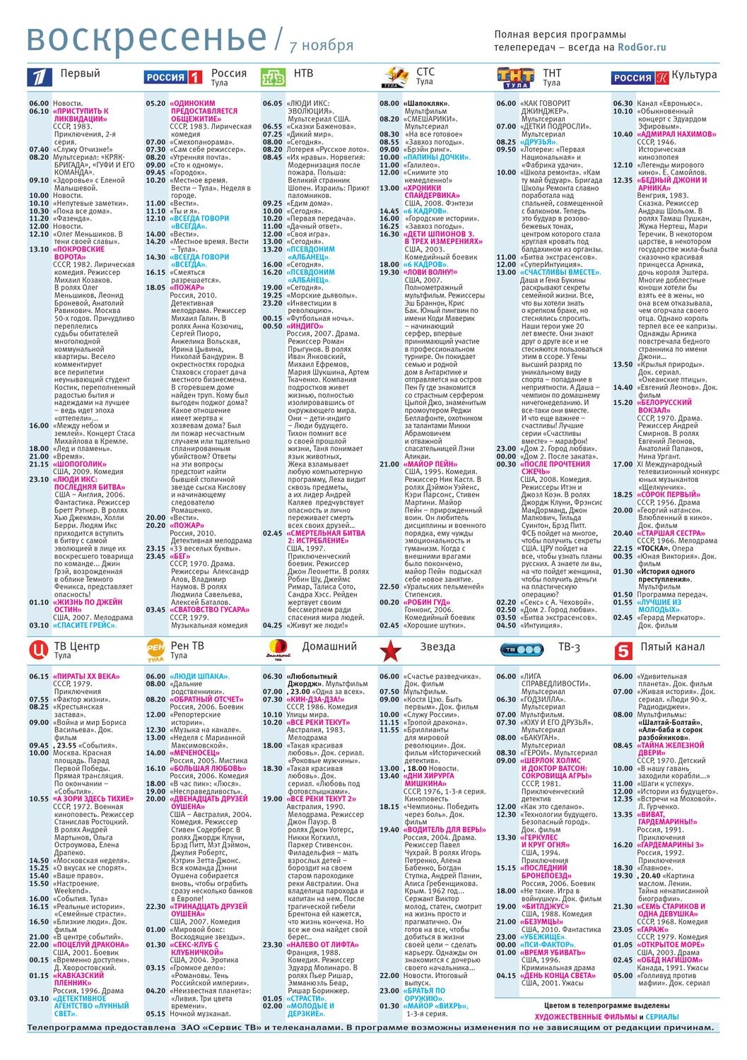 Анжелика вольская порно