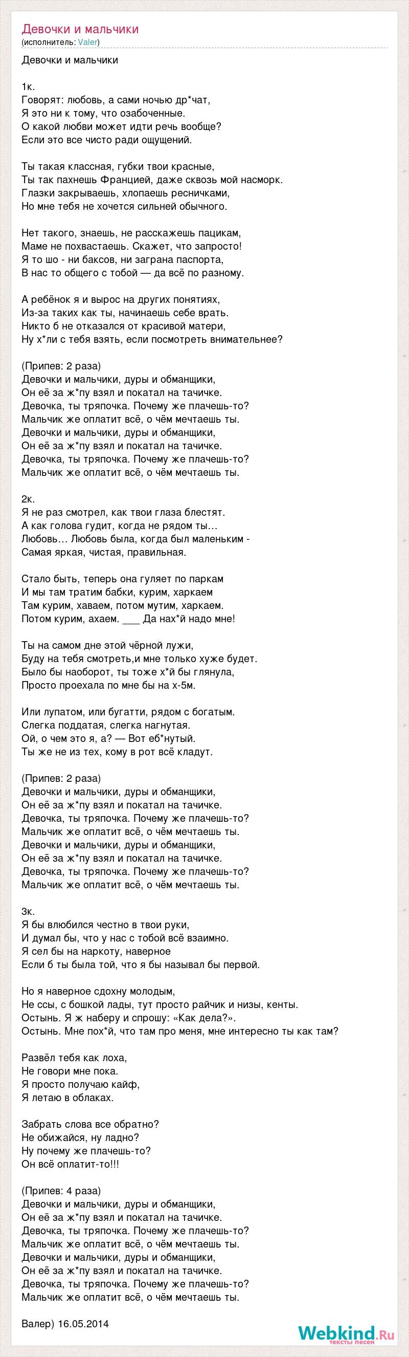 Мы любим вас родные ваши лица текст