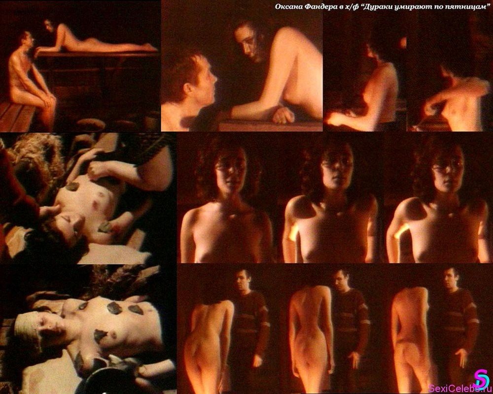 Оксана Фандера обнаженка в фильме