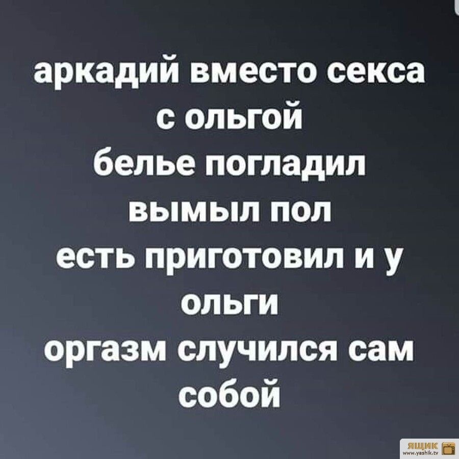 Анекдоты про Аркашу