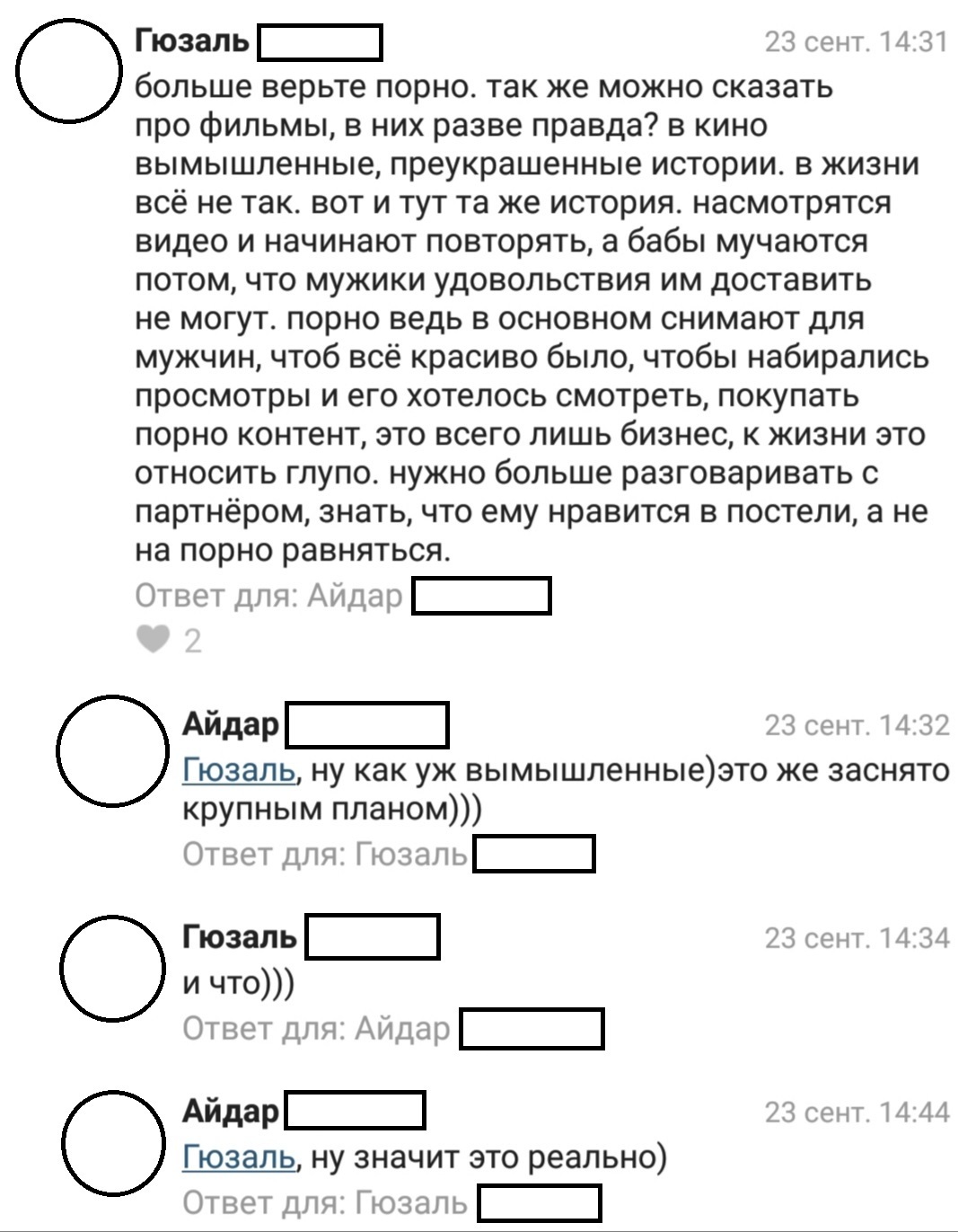 Силуэт женского тела