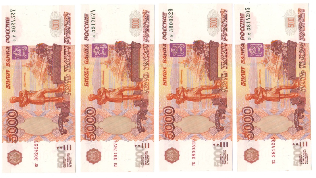 Деньги 5000 спереди и сзади