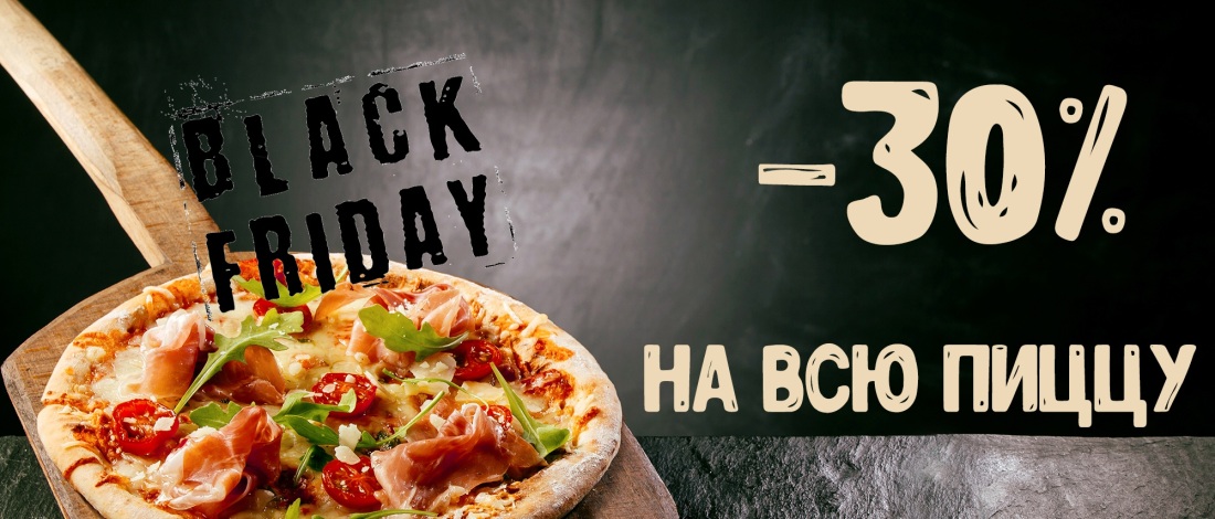 20% Скидка на пиццу
