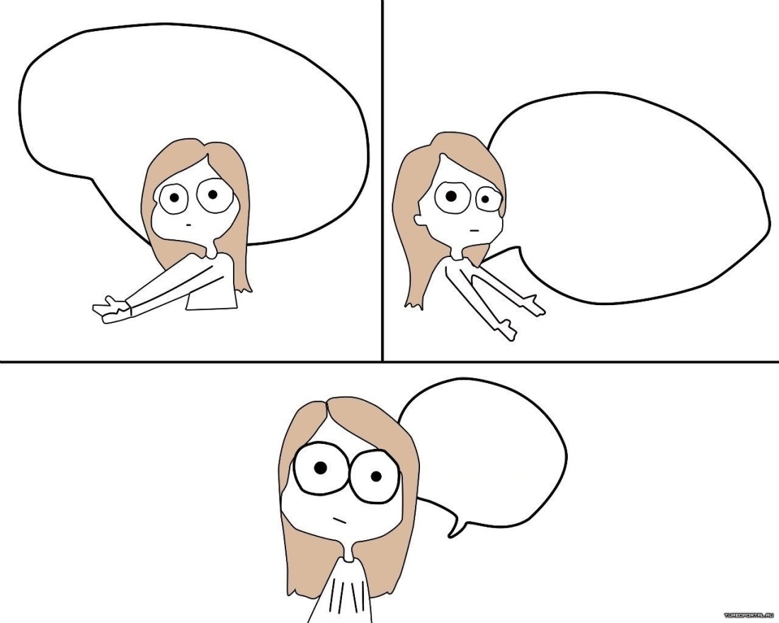 Не надо так