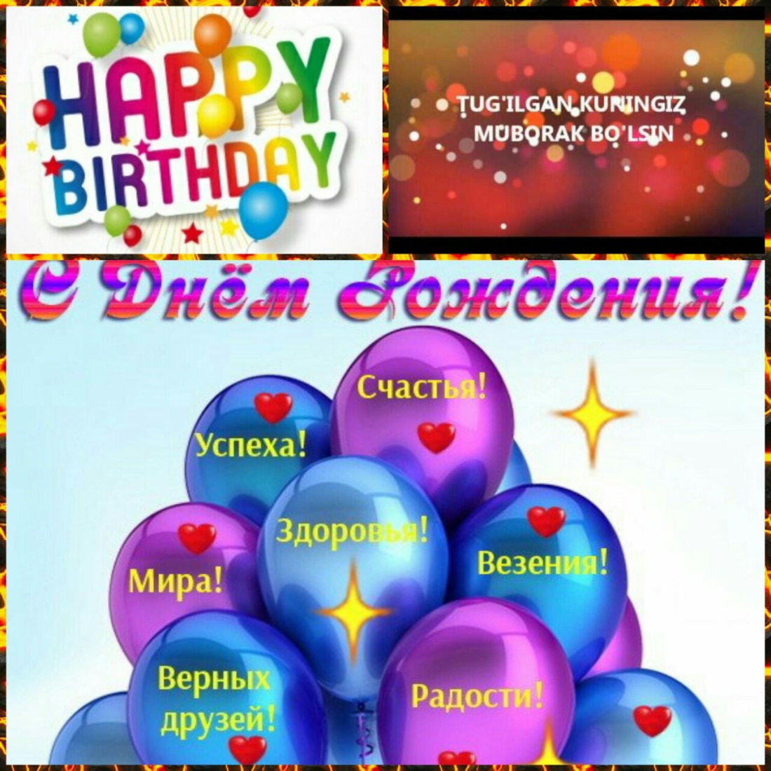 Тугилган куни