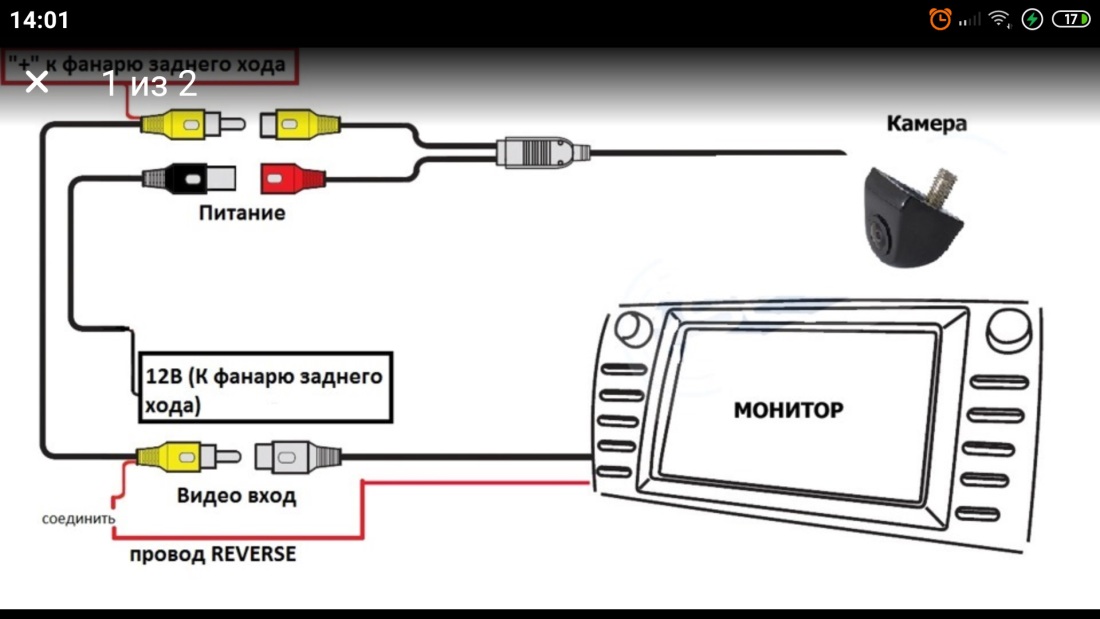 Схема подключения китайской автомагнитолы 2 Дин андроид