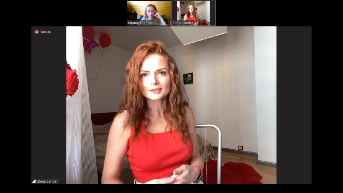 Ландер Абрамова