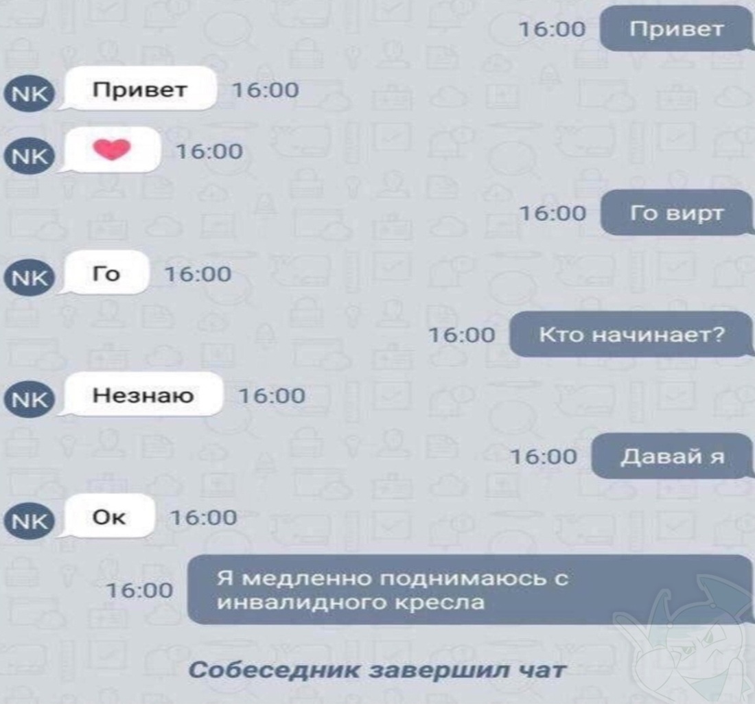 Я медленно встаю с инвалидного кресла