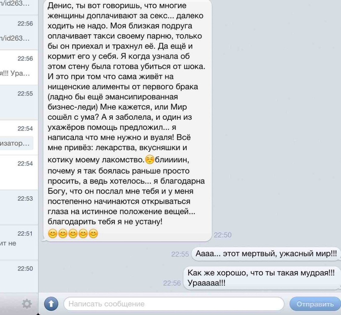 Эротическая переписка