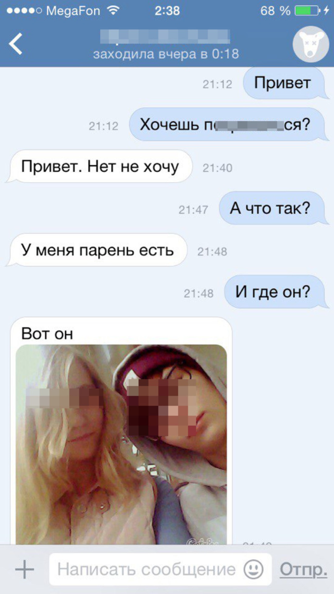 Алана Мамаева слитая переписка