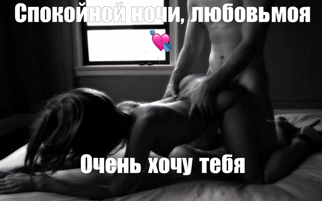 Эротические позы с добрым утром