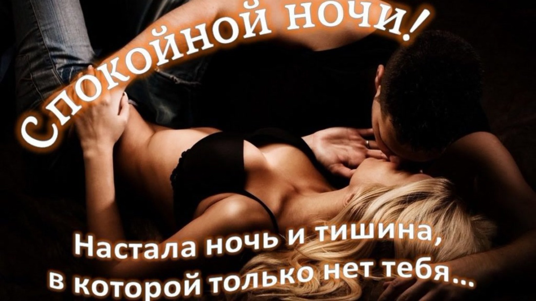 Эротические открытки любимой