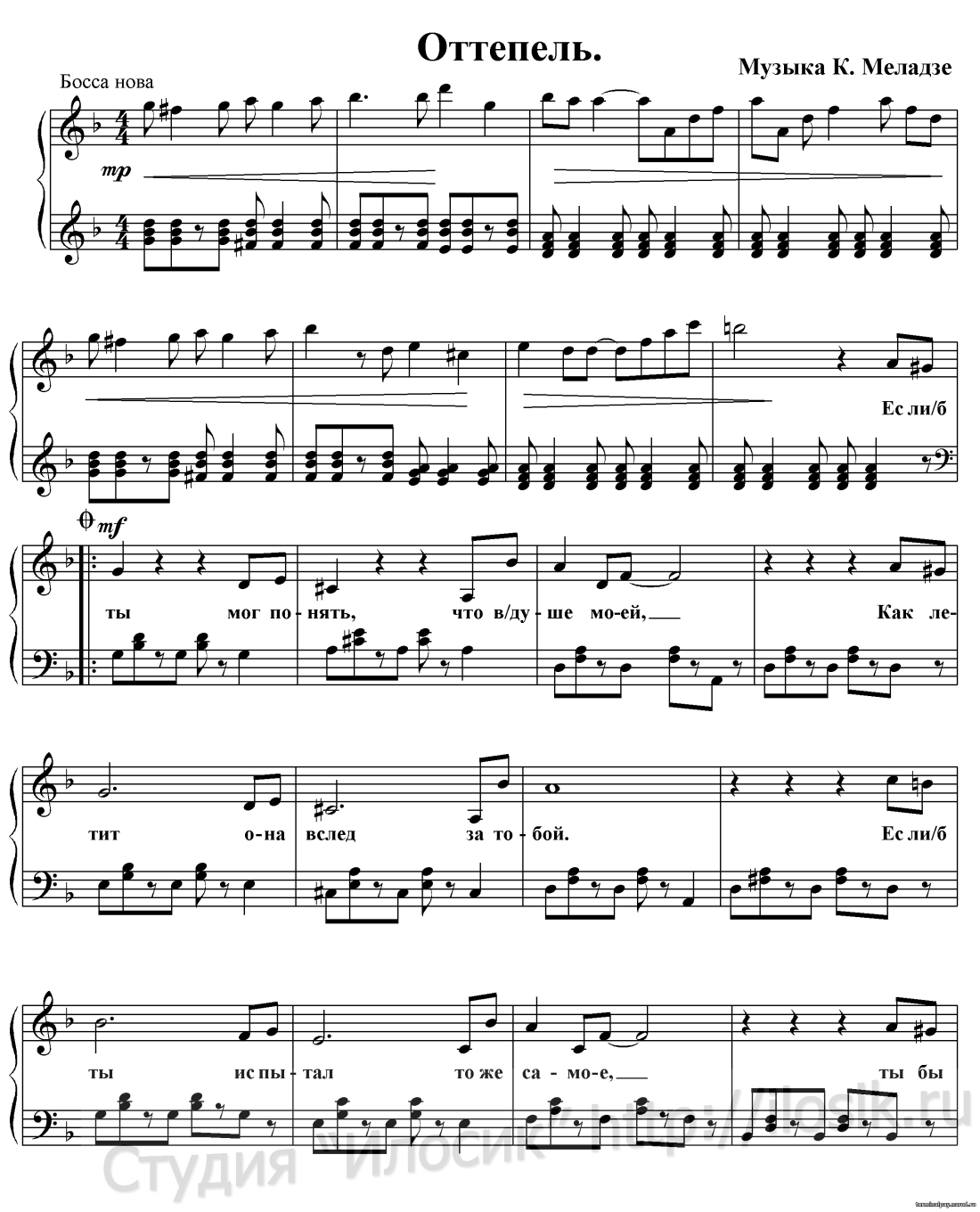 Не спится не спится не спиться бы мне