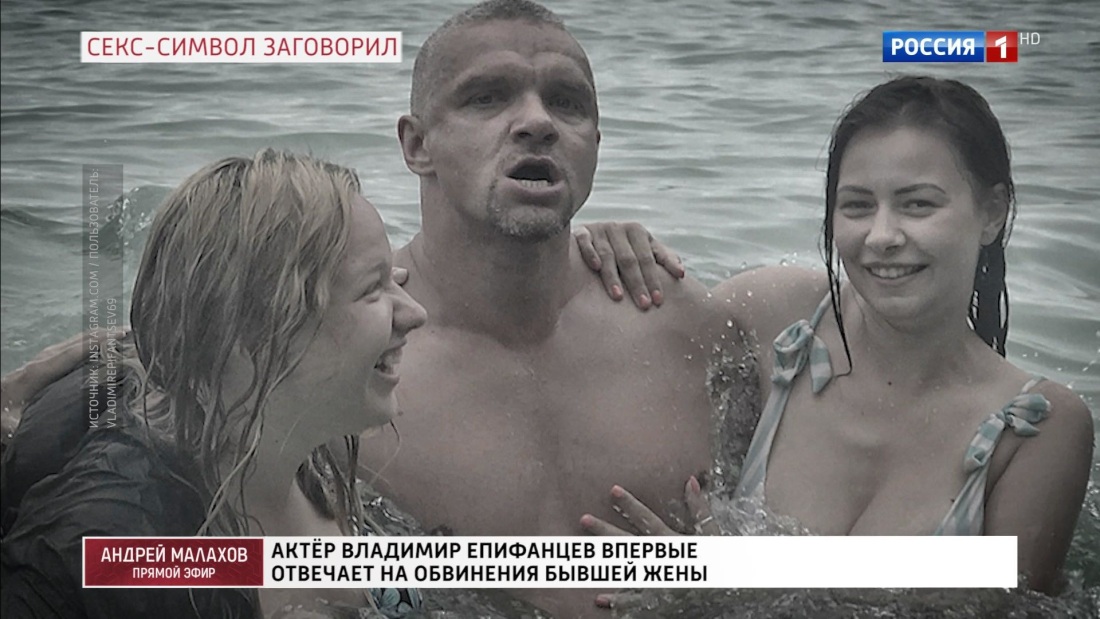 Владимир Епифанцев с девушкой