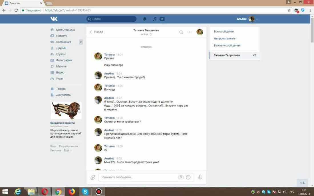 Екатерина Мельдре виолончель