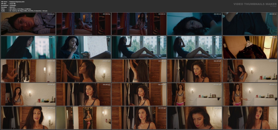 Равшана Куркова постельные сцены