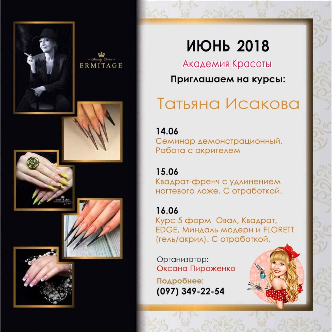 Анастасия Ивлеева Орел и Решка