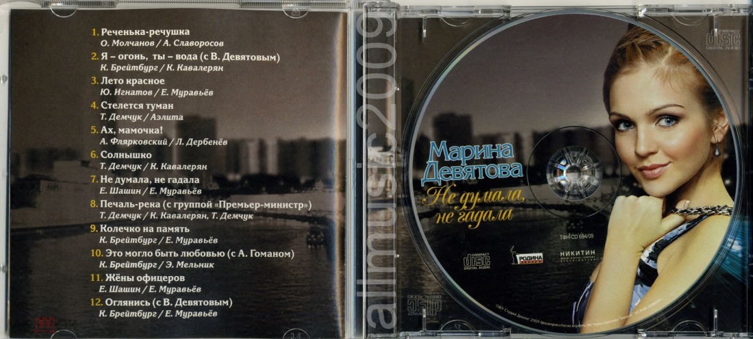 Анекдот про Марину