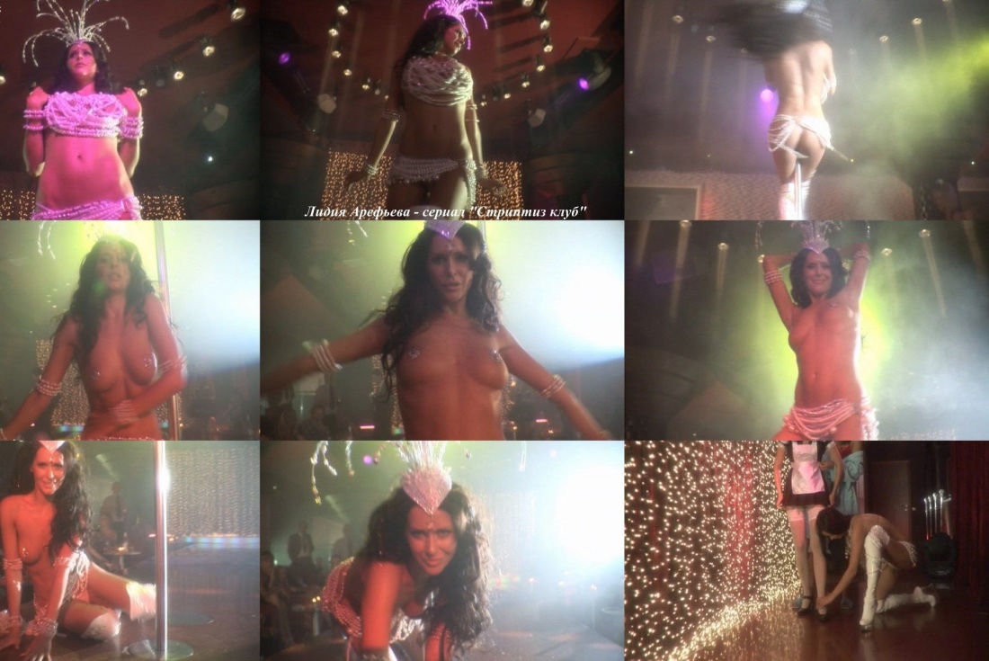 Лидия Арефьева Интерны