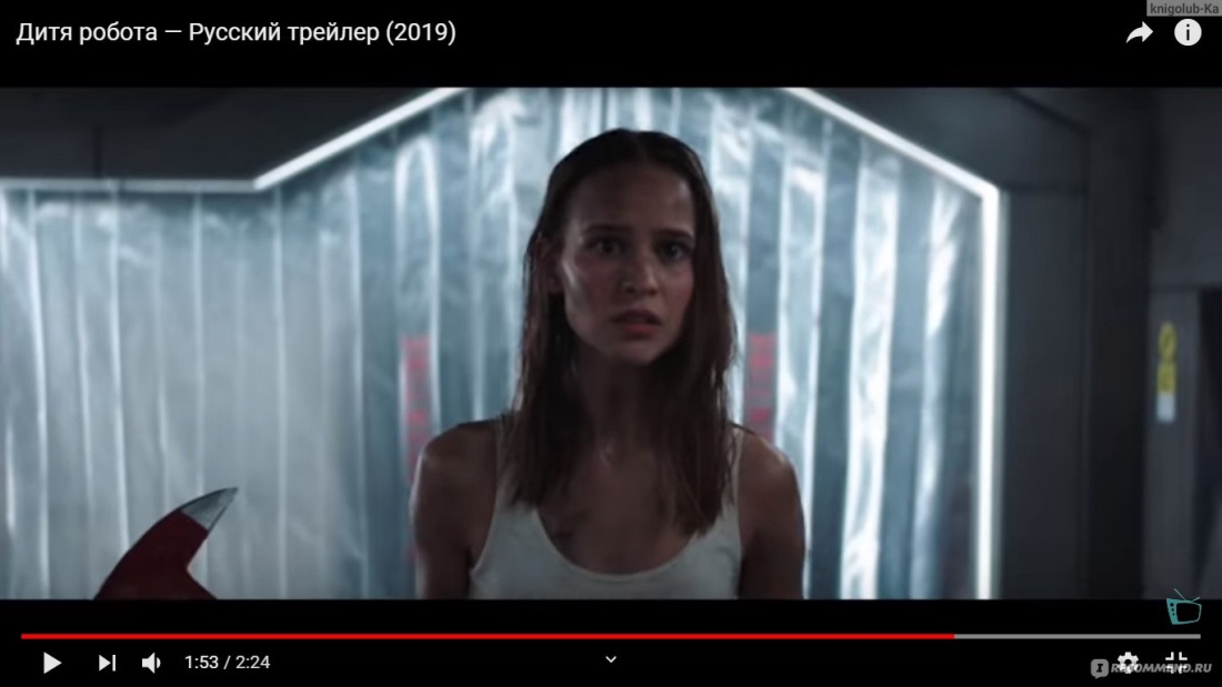 Дитя робота фильм 2019