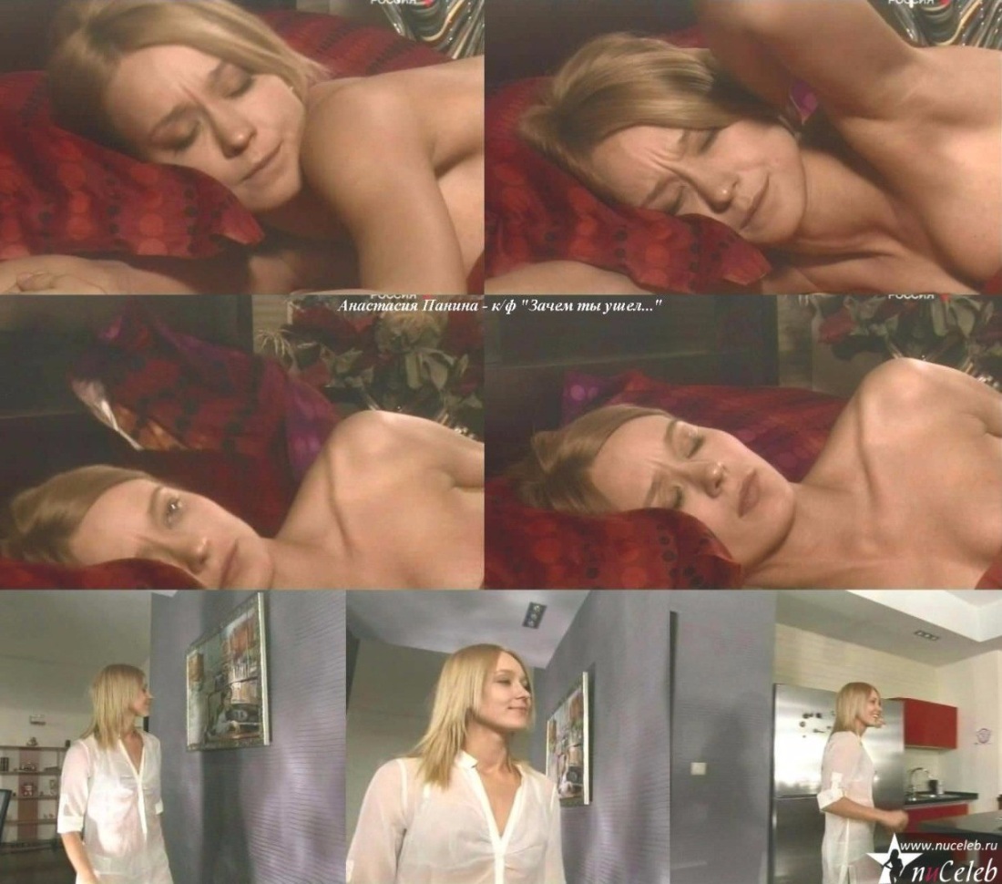 Анастасия Панина актриса голая