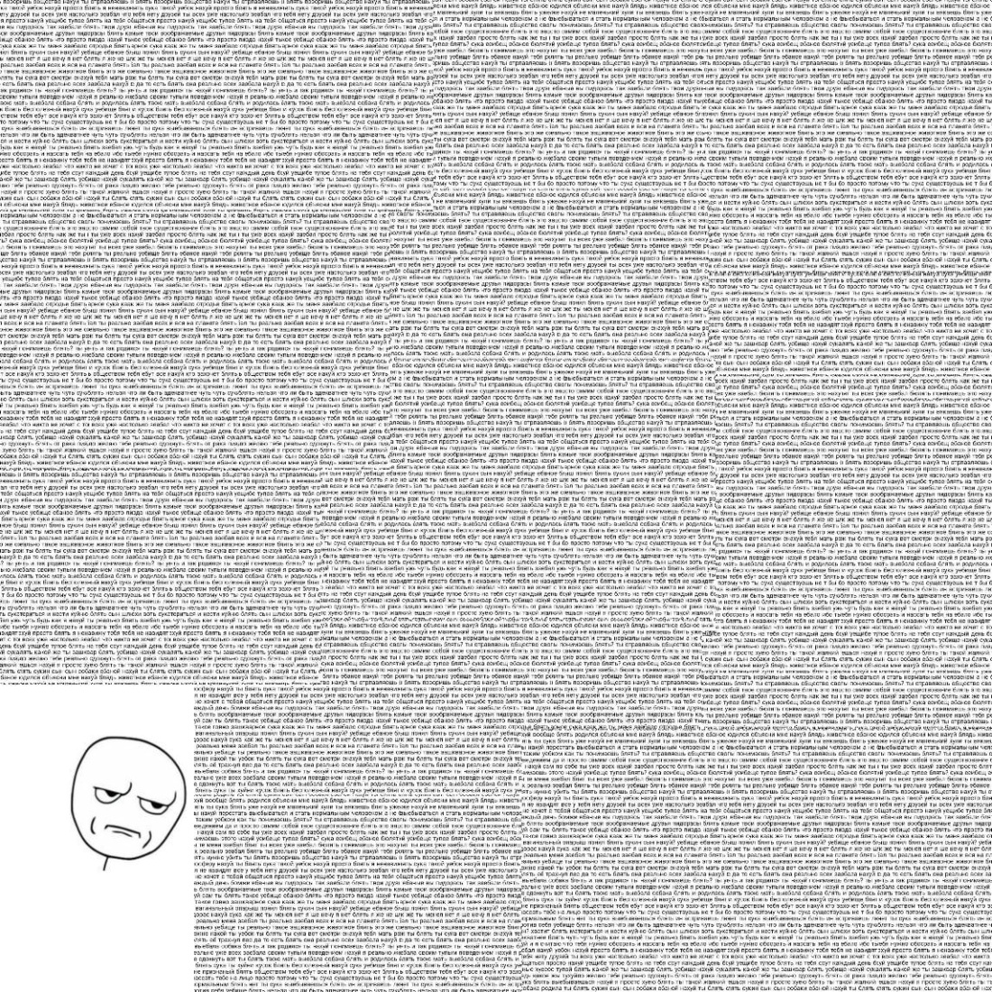 Много текста Мем