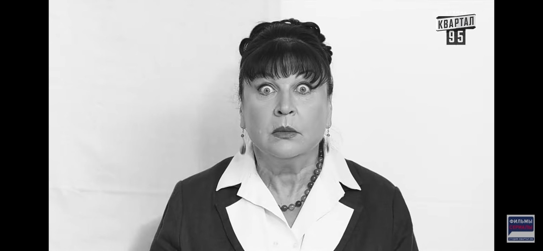 Сваты Валюха