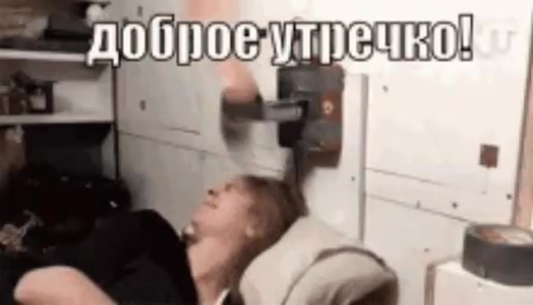 Подъем gif