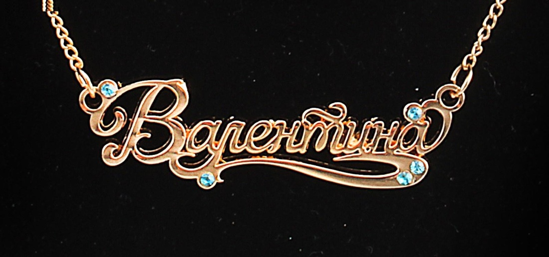 Валентина надпись