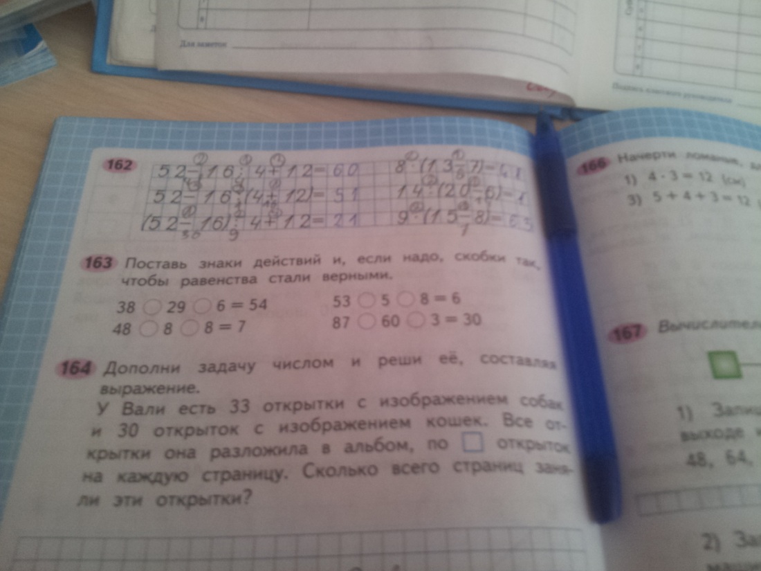 На каждую страницу альбома