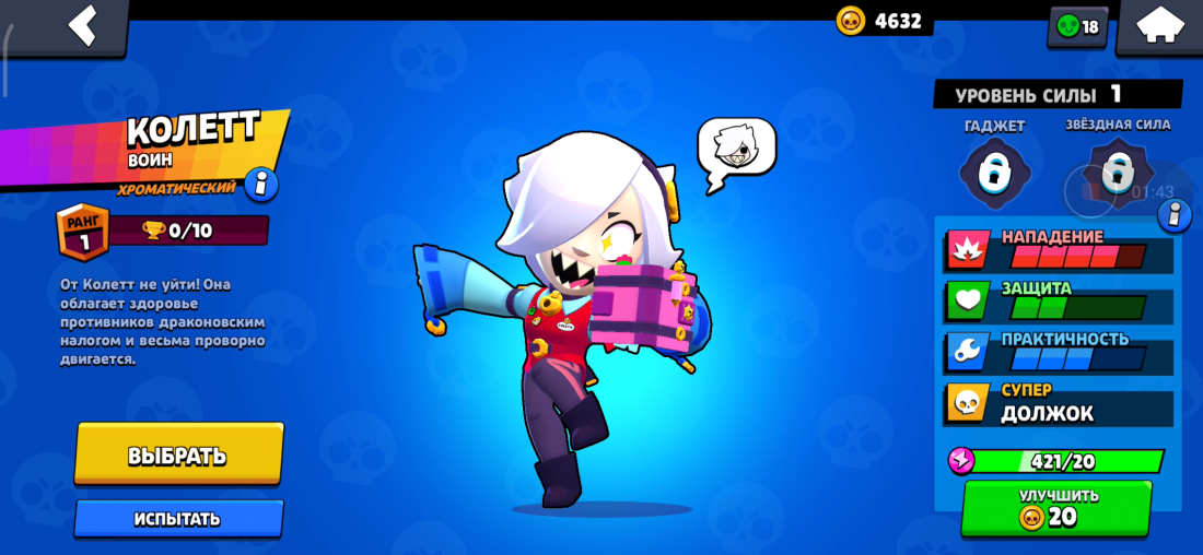 Коллет Браво старс выпадение