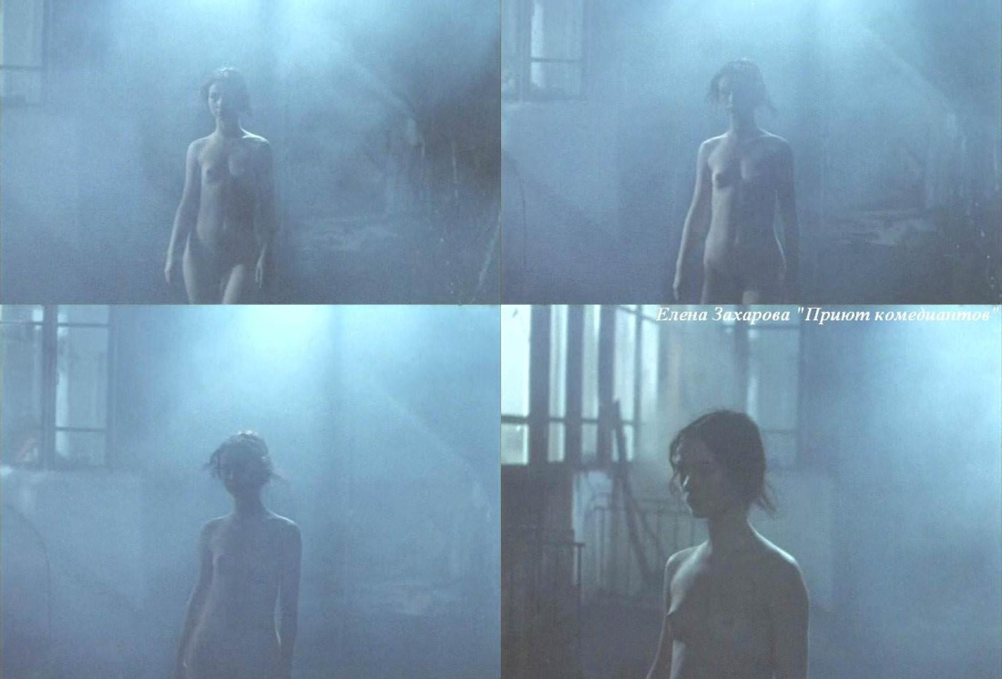 Елена Захарова обнаженная.в.кино