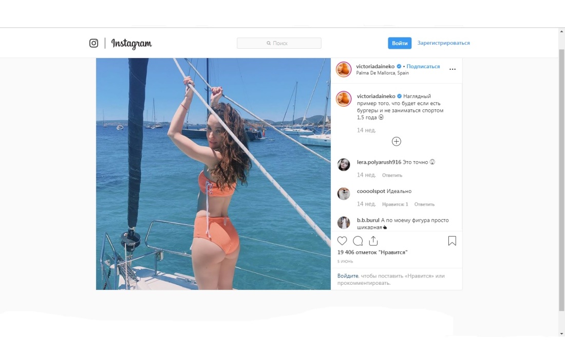 Валерия Кожевникова и Дайнеко