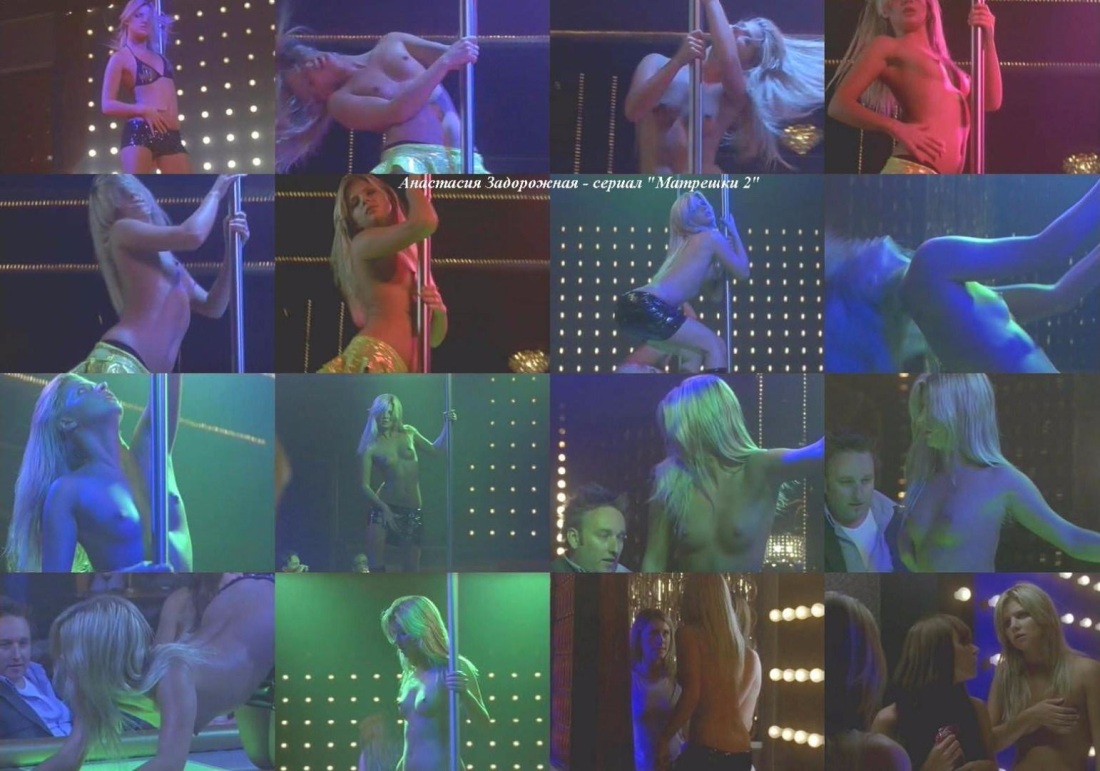 Порнография с Настей задорожной