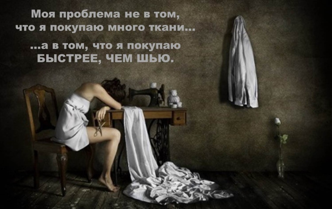 Портниха на белом фоне